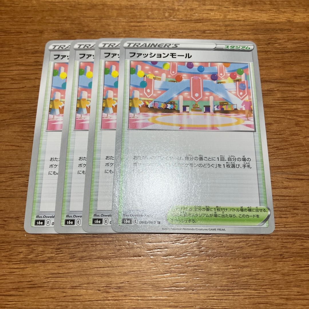 Fashion Mall U 068/069 4 sheets