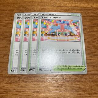 ファッションモール U 068/069 4枚