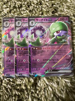Pokémon Cards Gardevoirex Set of 3