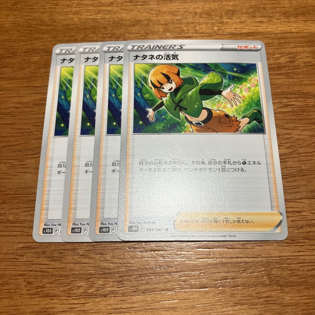 Vivify U 065/067 in Gardenia 4 sheets