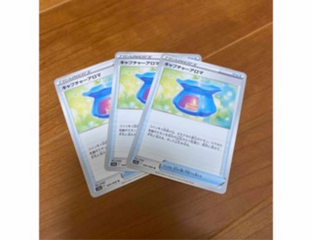 Capture Aroma 3-piece set