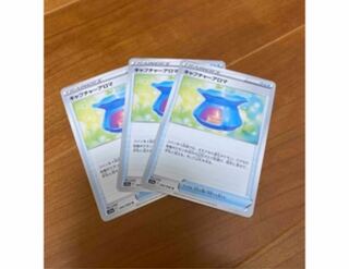 Capture Aroma 3-piece set