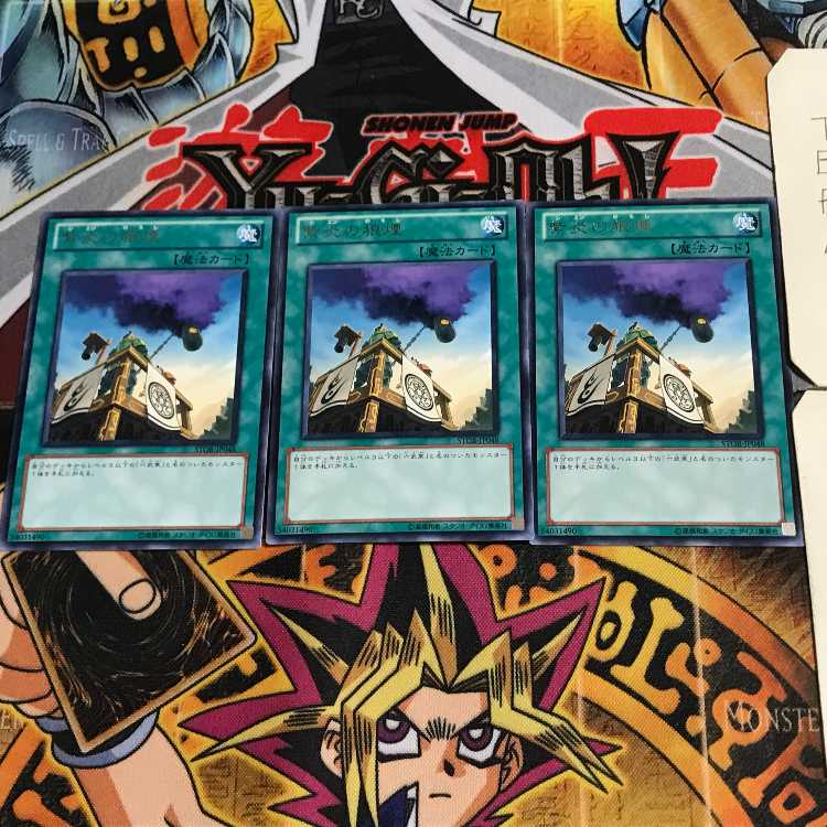 Shien's Smoke Signal STOR 7 Rare Set of 3 Tera.