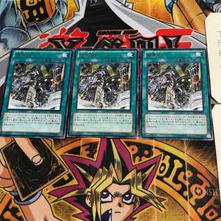 Geartown DE03 6 Rare Set of 3 Tera