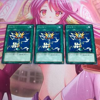 【もふもふ】エレキー