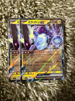 ポケモンカード　ミライドンex 2枚セット