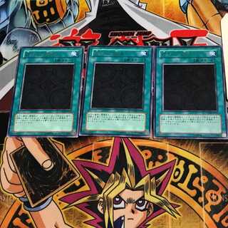 The Beginning of the End PTDN 6 rare, set of 3 Tera.