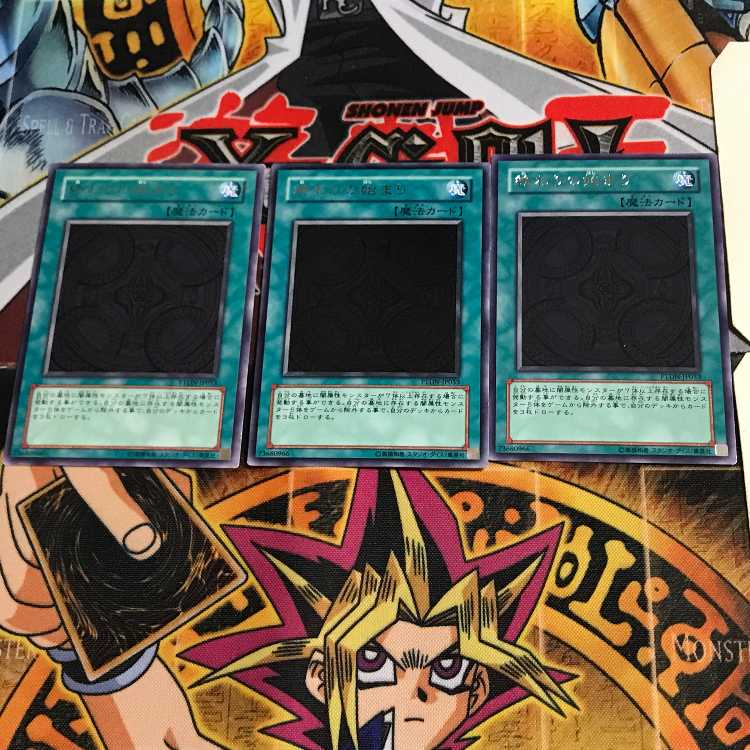 The Beginning of the End PTDN 7 rare, set of 3 Tera.