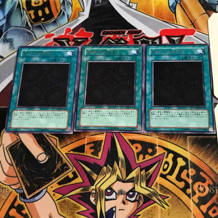 The Beginning of the End PTDN 9 rare, set of 3 Tera.