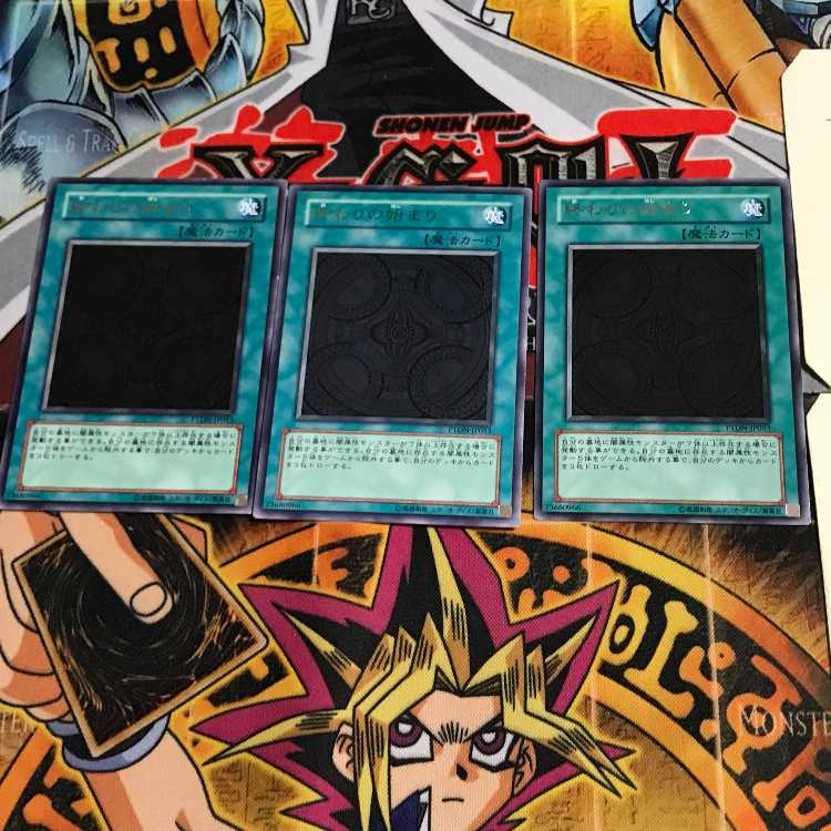 The Beginning of the End PTDN 10 rare, set of 3 Tera.