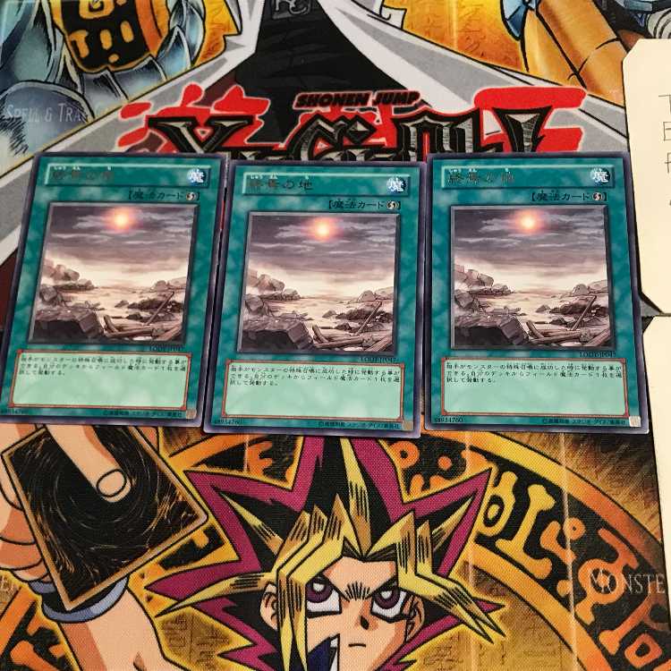 Demise of the Land LODT 7 rare, set of 3 Tera.