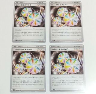 39 Reversal Energy 4-piece set