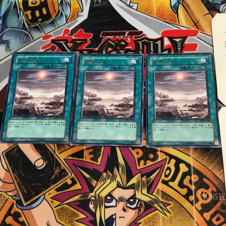 終焉の地 LODT 10 レア 3枚セット てら