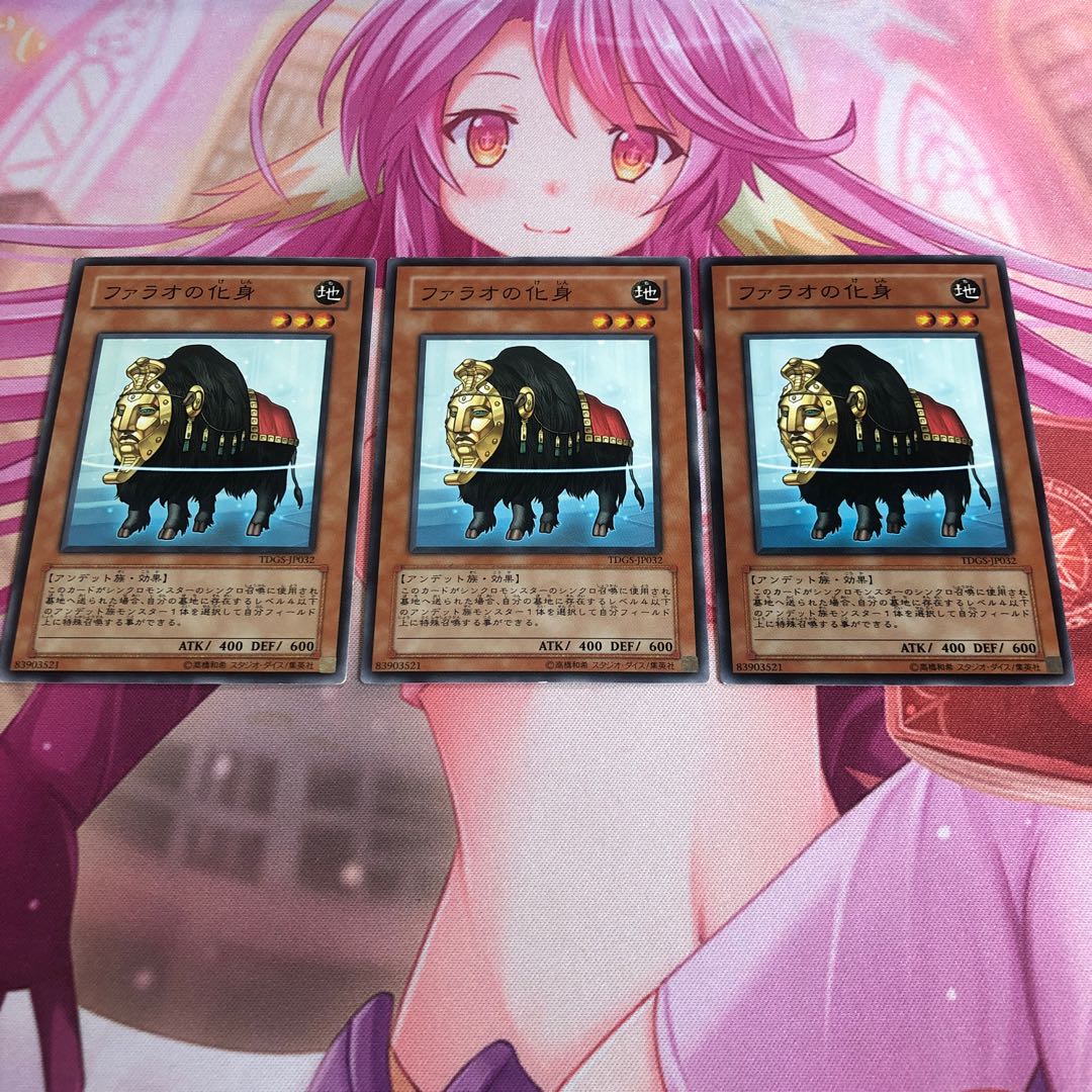 【もふもふ】ファラオの化身