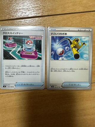 Set of 2 cross switchers and 3 Super Rods