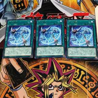 Invocation LVP1 6 Rare Set of 3 Tera.