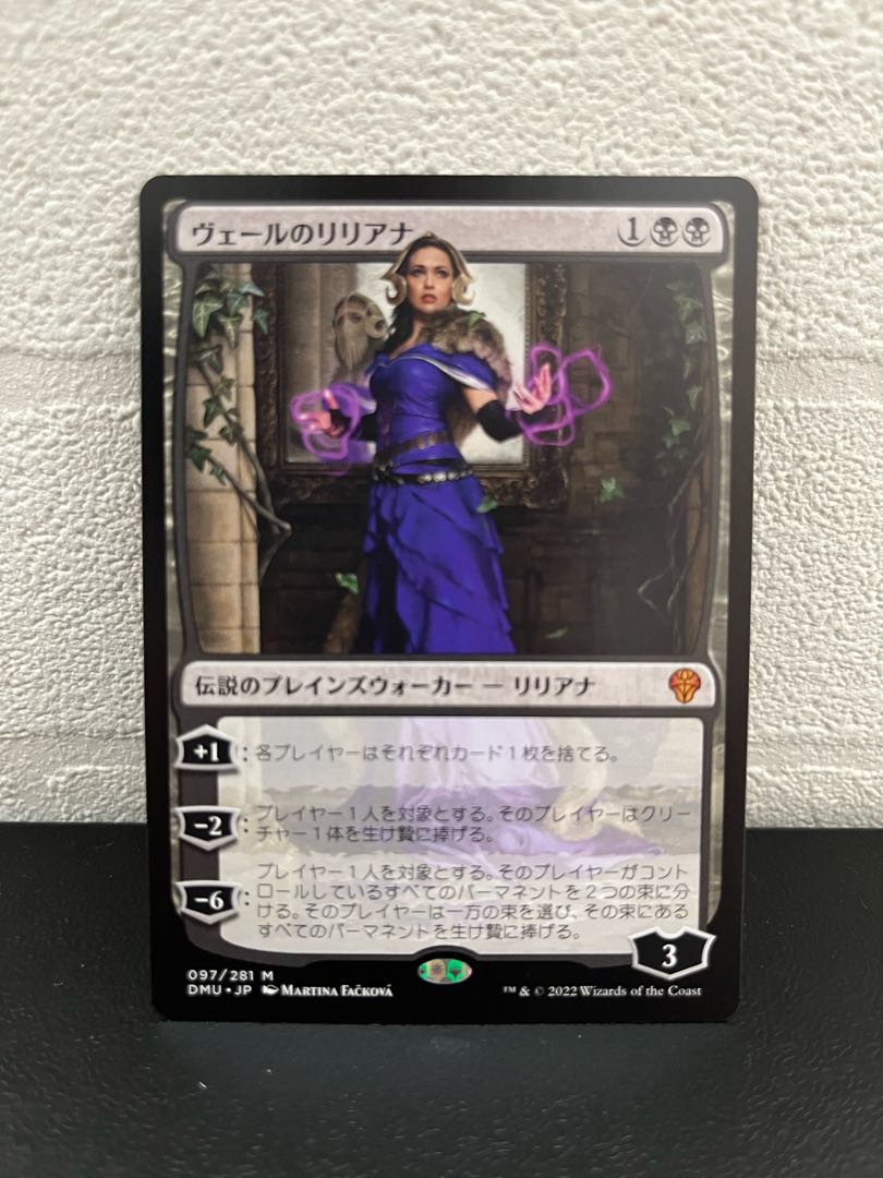 Liliana of the Veil Mythology Rare 97/281