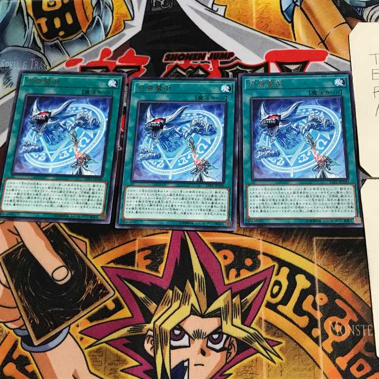 Invocation LVP1 8 Rare Set of 3 Tera