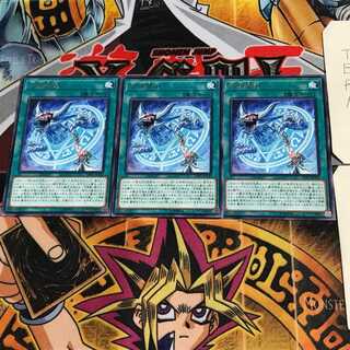 Invocation LVP1 9 Rare Set of 3 Tera.