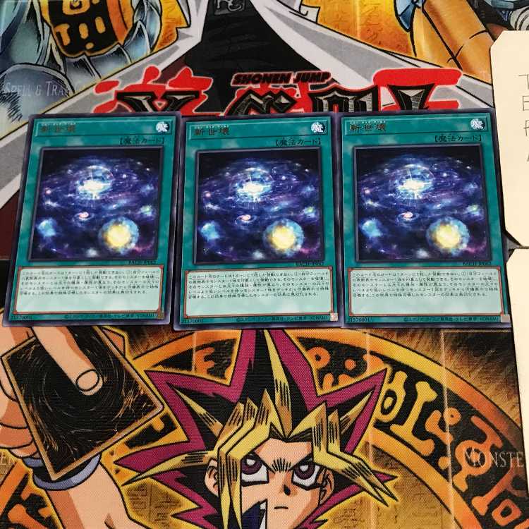 Shinsei kawaku BACH 7 Rare set of 3 tera...