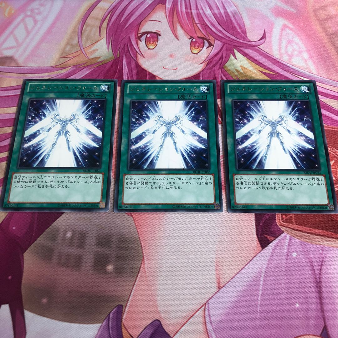 【もふもふ】ジェネレーションフォース