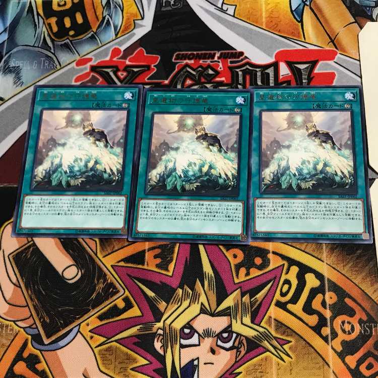 World Legacy Guardragon SAST 7 Rare Set of 3 Tera.