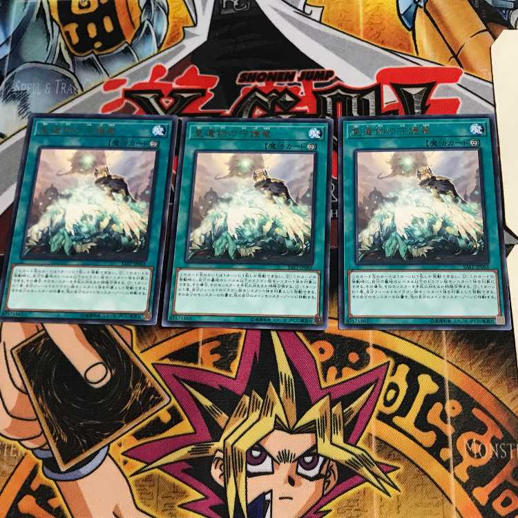 World Legacy Guardragon SAST 8 Rare Set of 3 Tera.