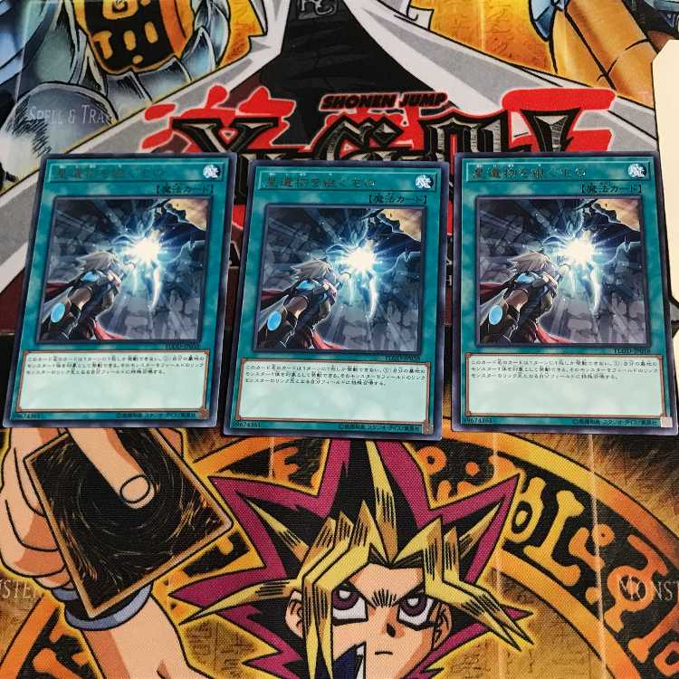 World Legacy Succession FLOD 6 Rare Set of 3 Tera.