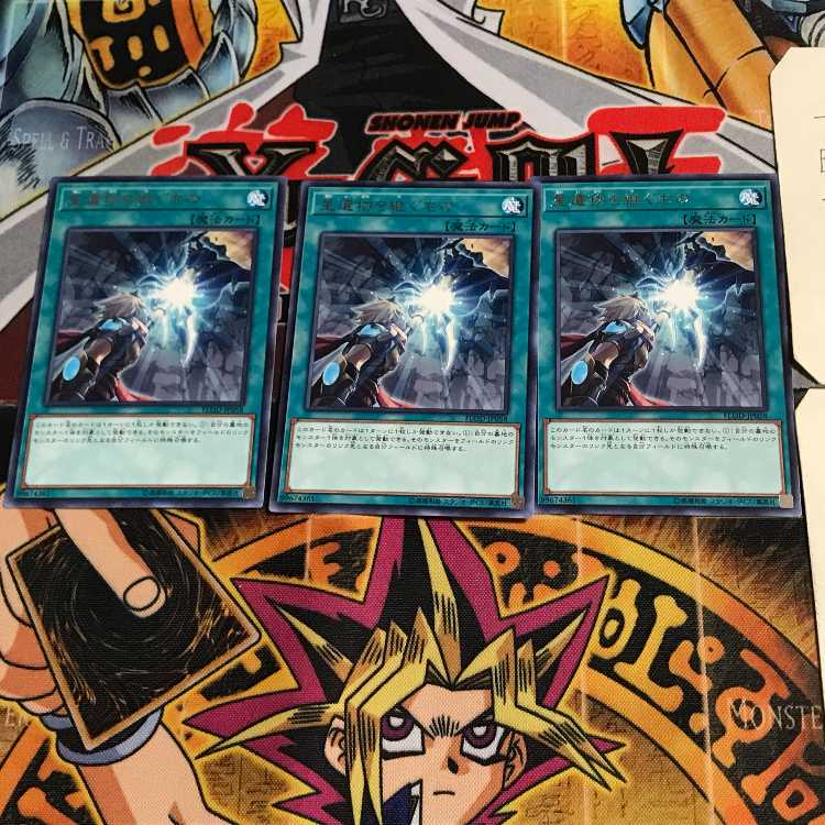 World Legacy Succession FLOD 8 rare, set of 3 Tera.