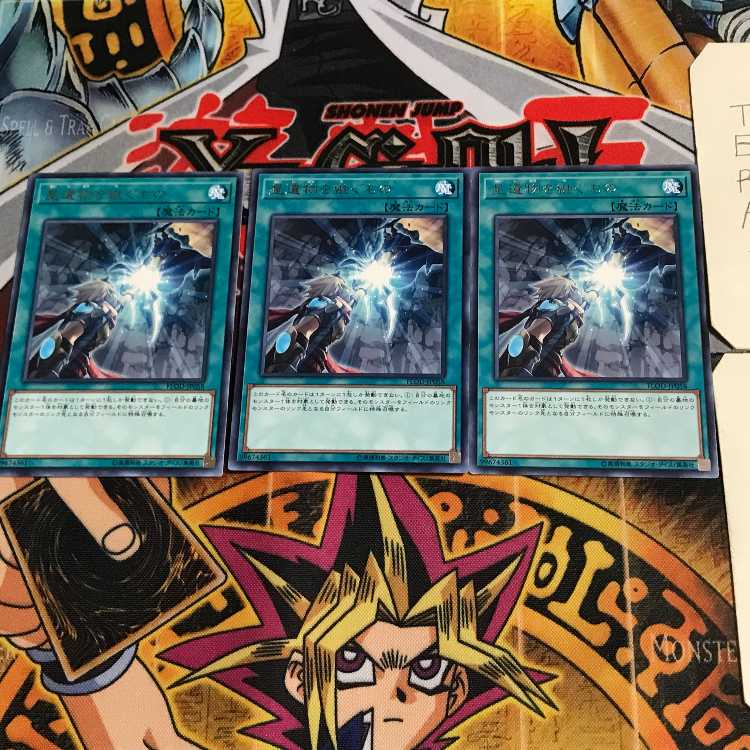 World Legacy Succession FLOD 10 rare, set of 3 Tera.