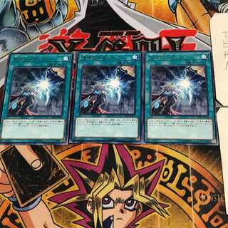 World Legacy Succession FLOD 10 rare, set of 3 Tera.