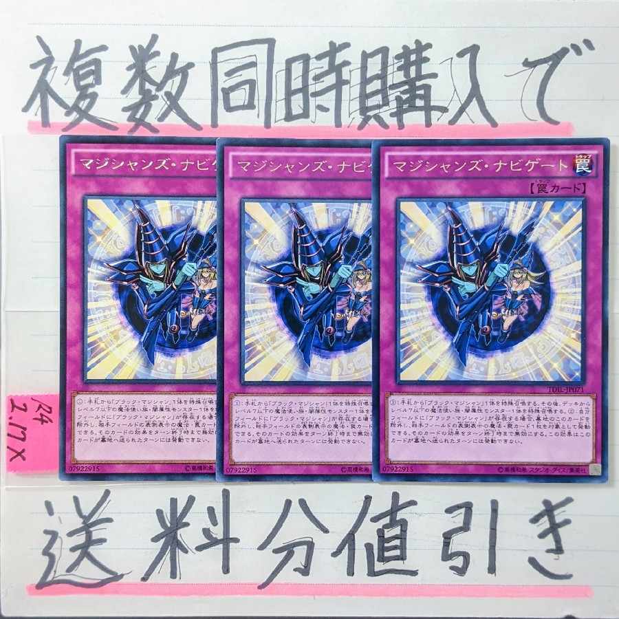 Magician's Navigate Character Rare x 3 Yu-Gi-Oh!