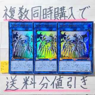 星痕の機界騎士　ウルトラ×3枚　遊戯王