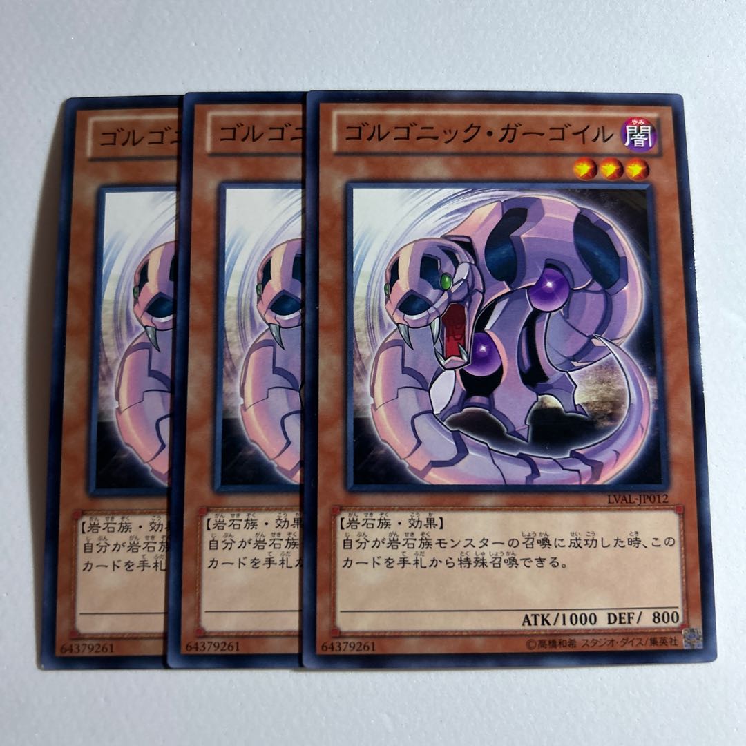 10921 ゴルゴニック・ガーゴイル ノーマル JP012
