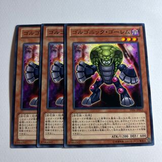 10922 Gorgonic Golem *67