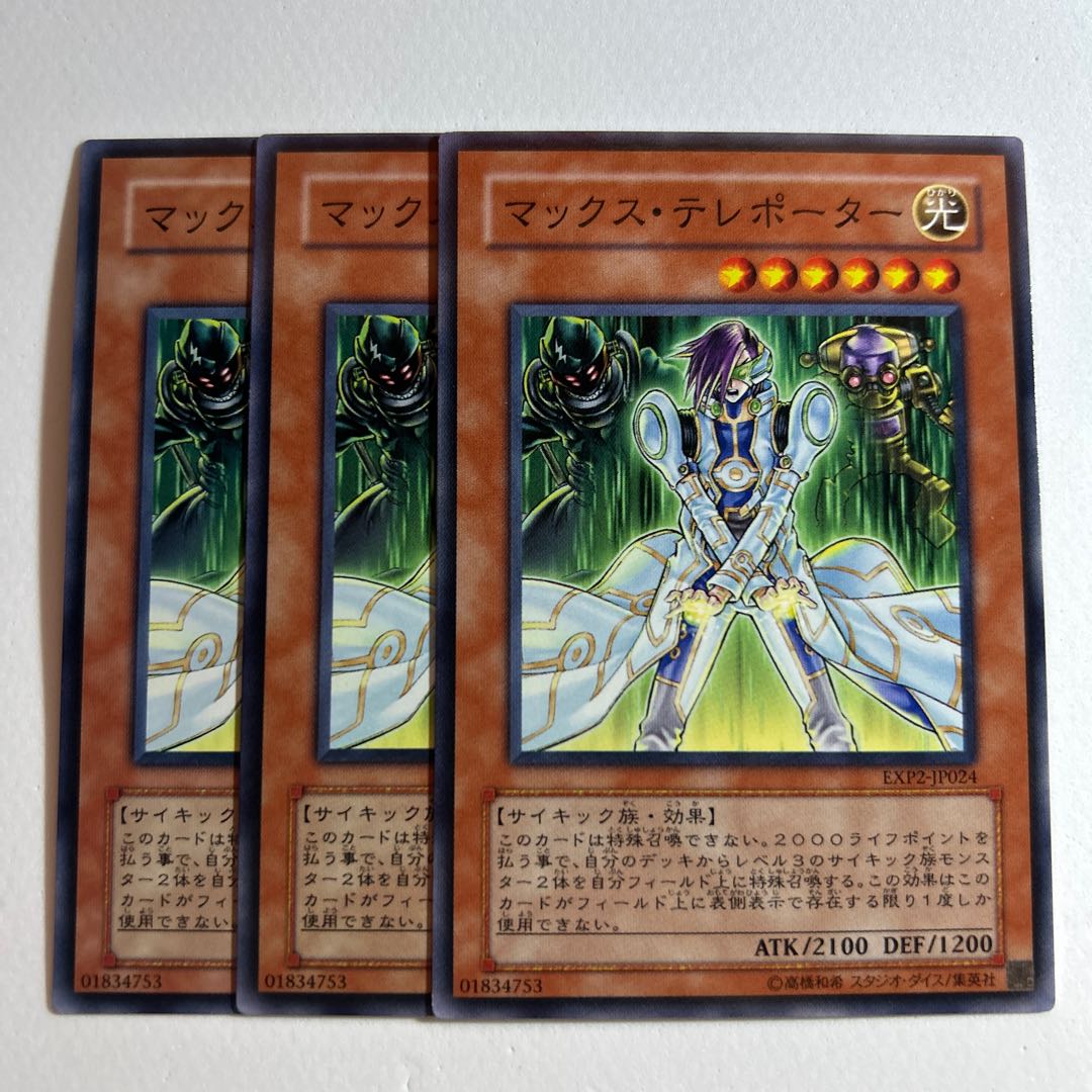 Overdrive Teleporter *69