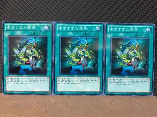 【ぽぽたん】遊戯王 1691 巻きすぎた発条 3枚 ノーマル