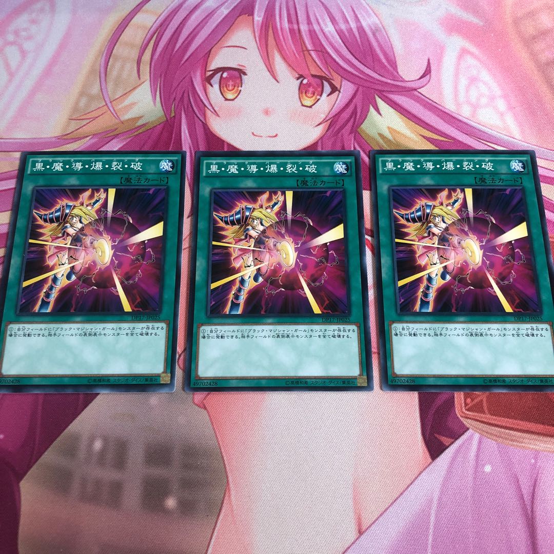 【もふもふ】黒魔導爆裂破