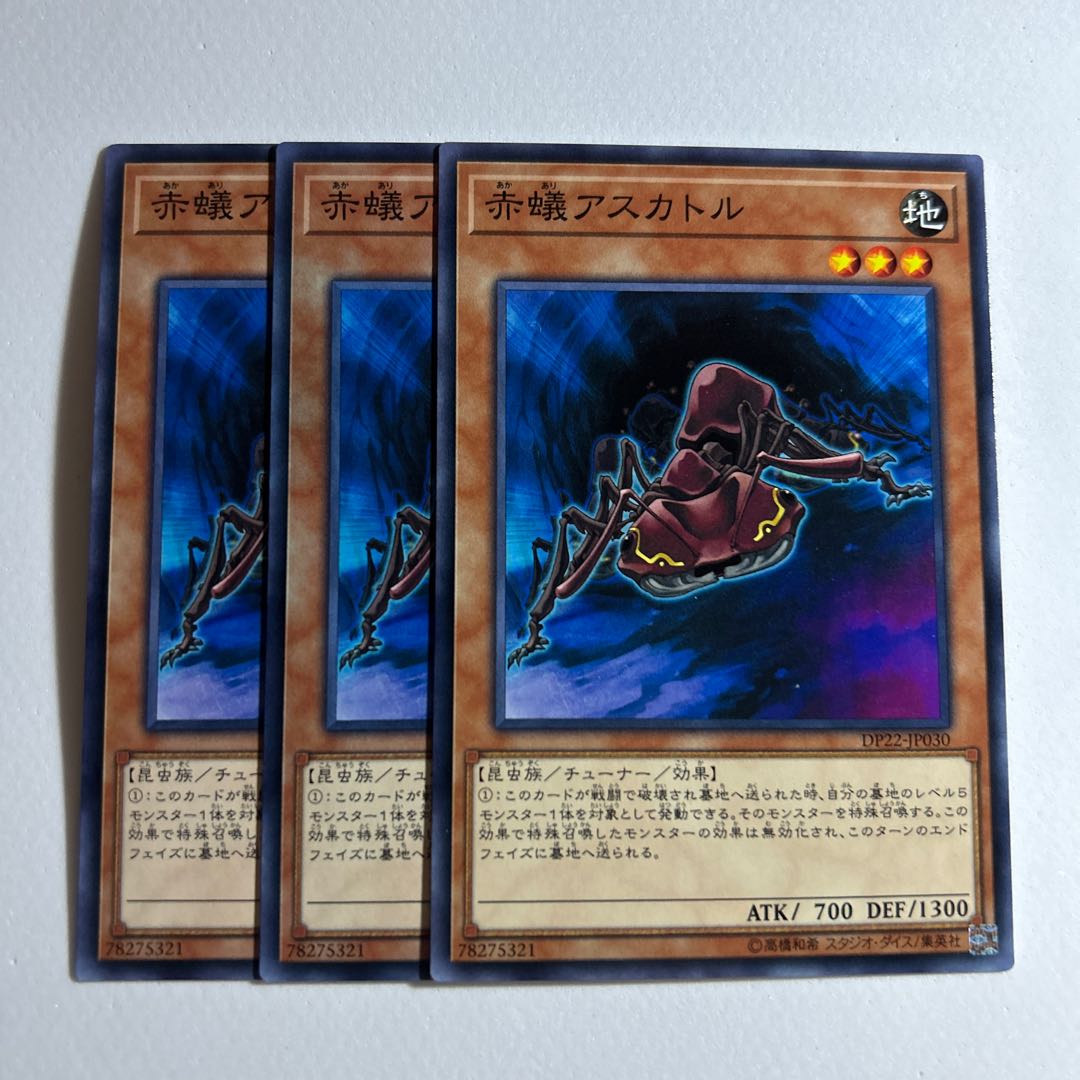 10923 Fire Ant Ascator *71