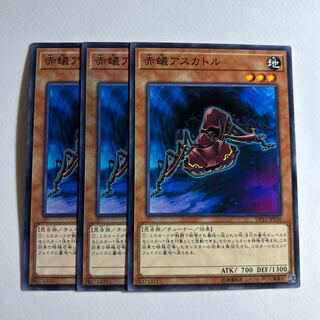 10923 赤蟻アスカトル ノーマル JP030