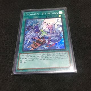 Fondariizu to Tabi Jitaku Super Rare JP060