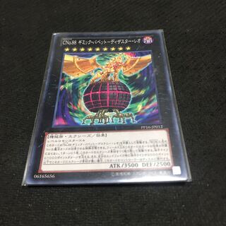 CNo.88 Gimmick Puppet - Disaster Leo Normal JP012