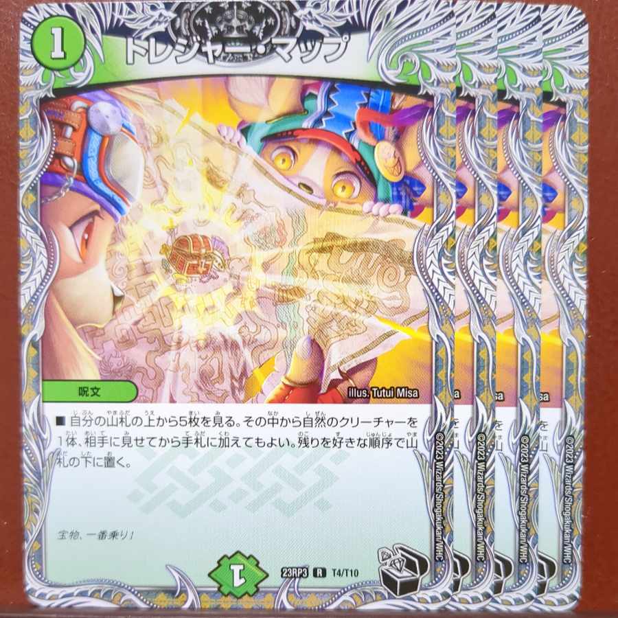 mhk set discount Treasure Map (Black Treasure) R T4/T10