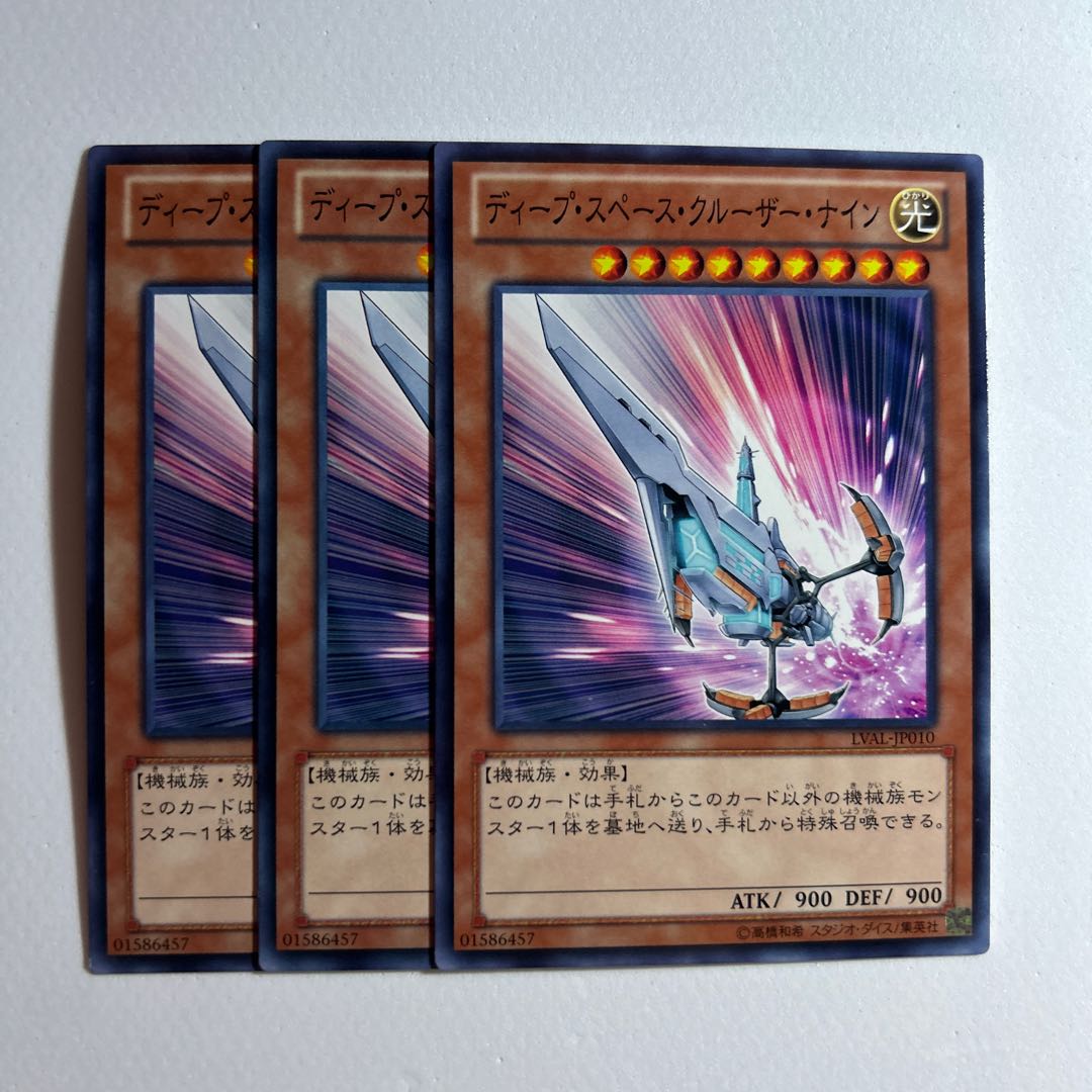 Deep-Space Cruiser IX *77