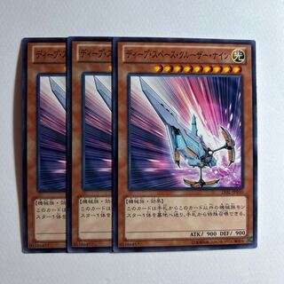 ディープ・スペース・クルーザー・ナイン ＊77