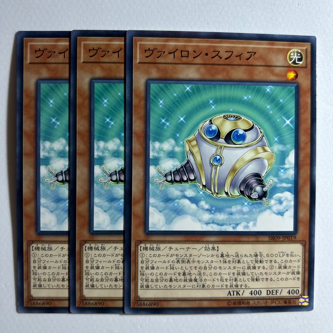 10927 Vylon Sphere *78