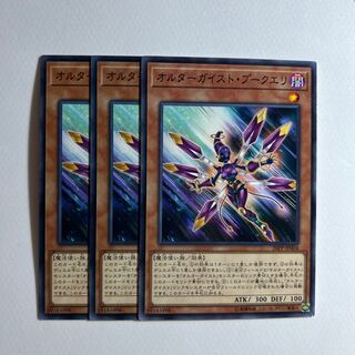 Altergeist Pookuery *79