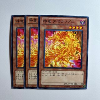 10929 Divine Dragon Apocralyph *86