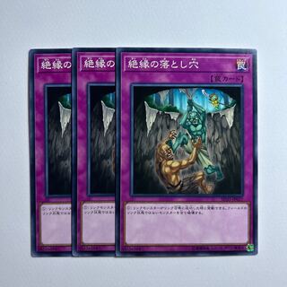 10931 Break Off Trap Hole *89