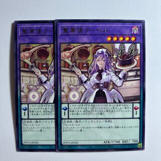 Saint Confectioner's Coo Bianca *91